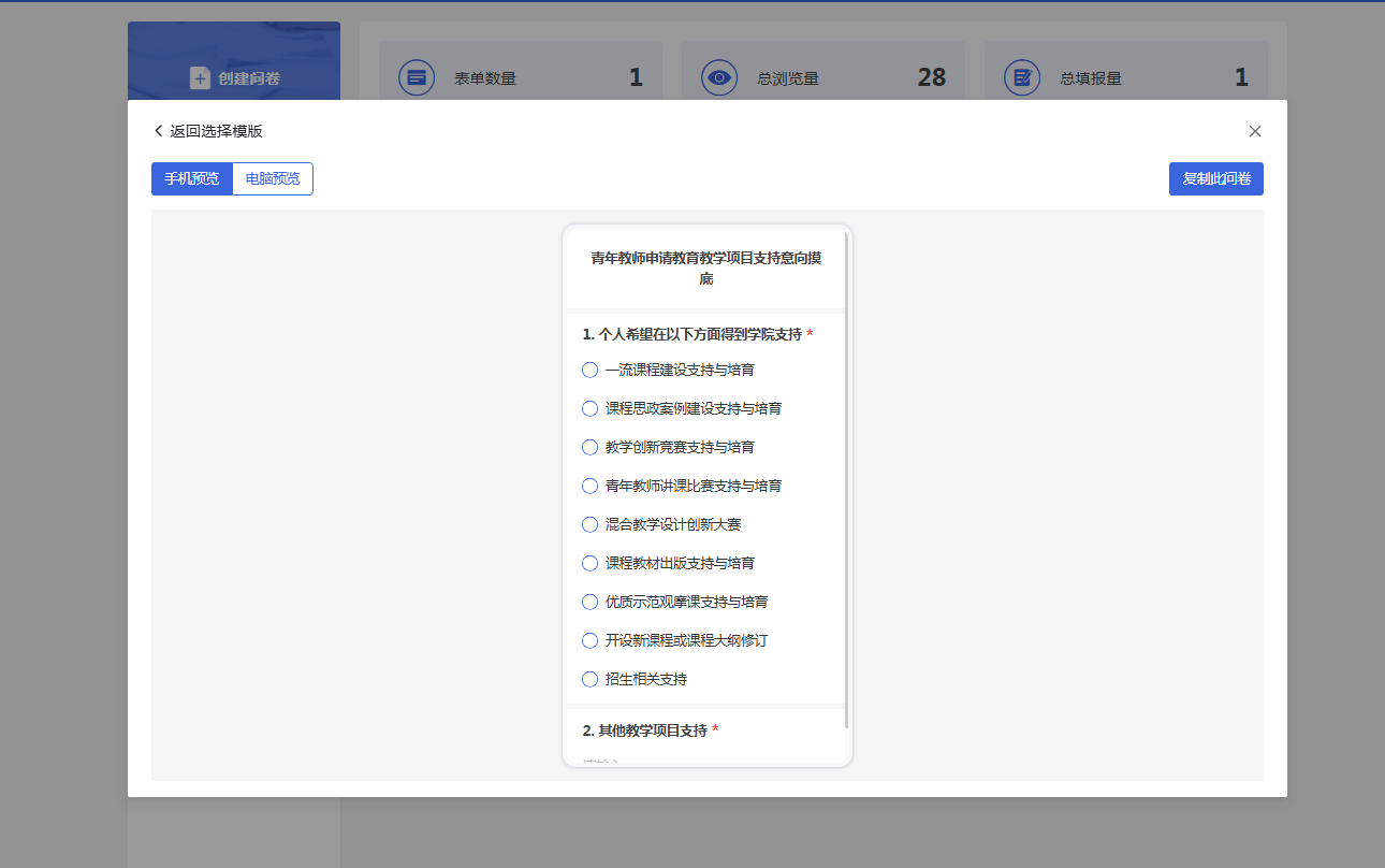 具有校内统一身份认证账号