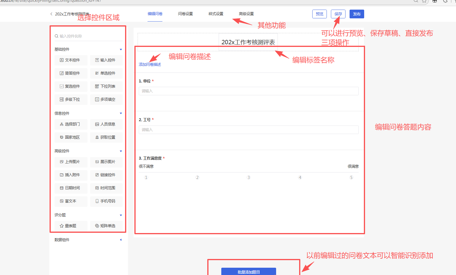 1）登录公共数据库后