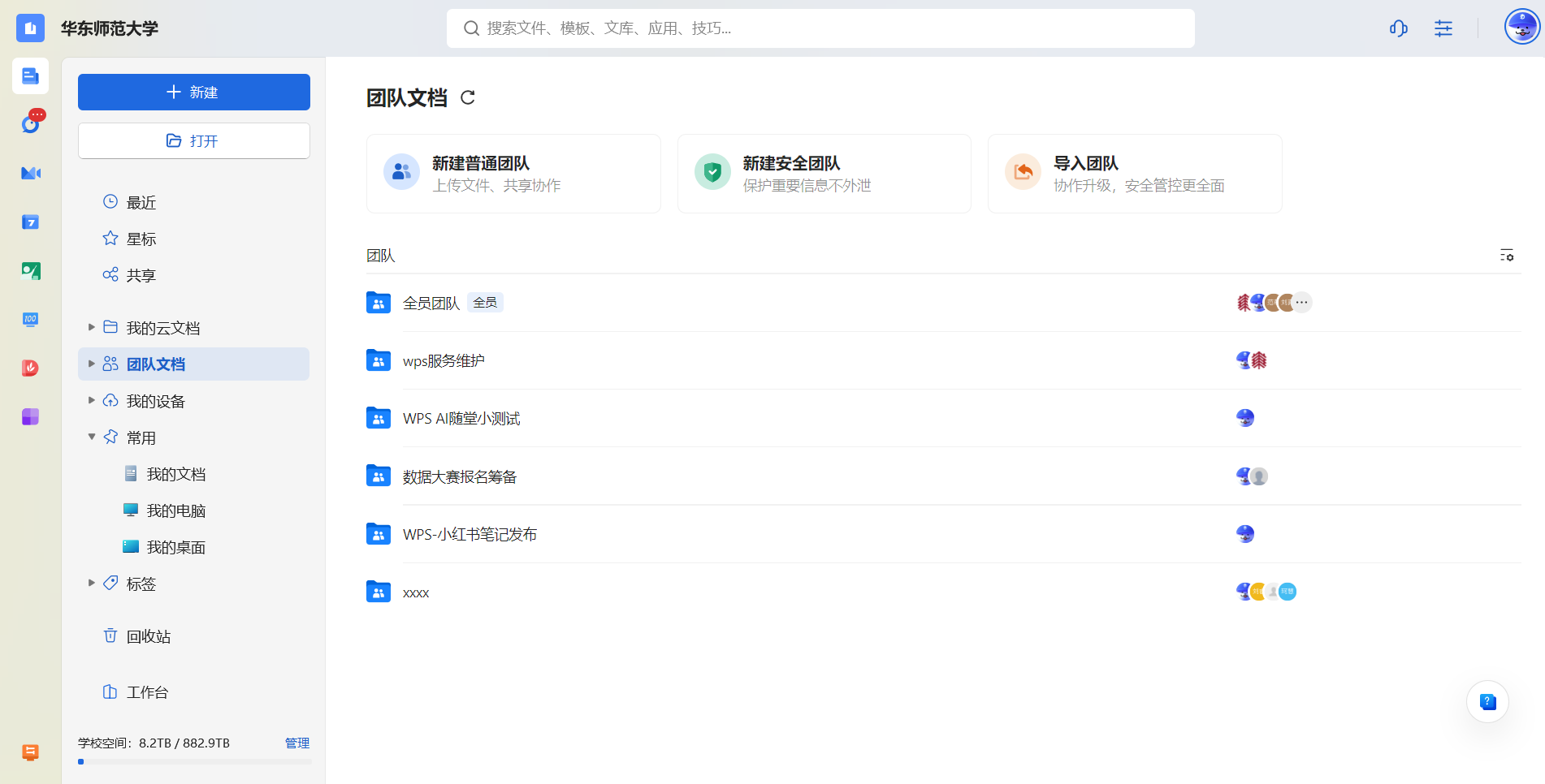使用世界杯在线开户手机版登录统一身份