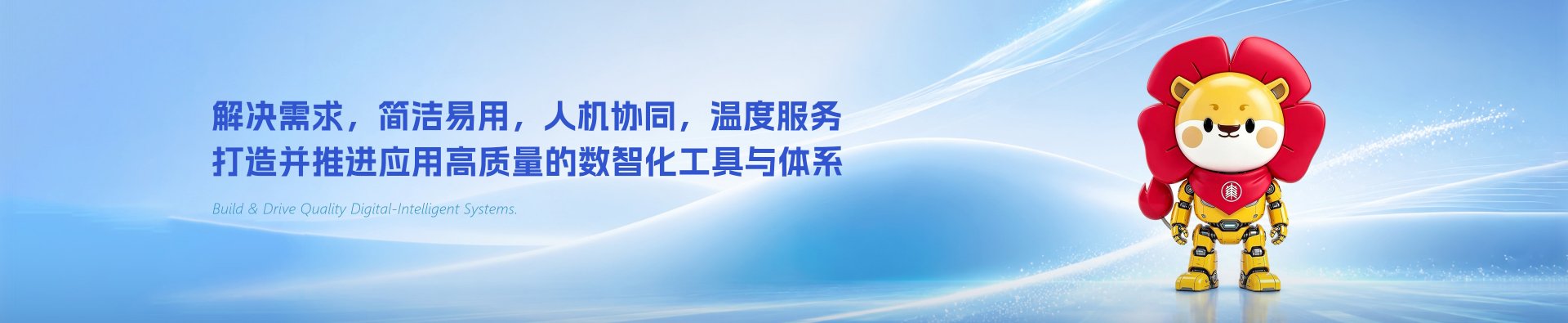 员工服务