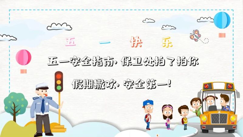 今年6月是第25个全国“安全生产月”