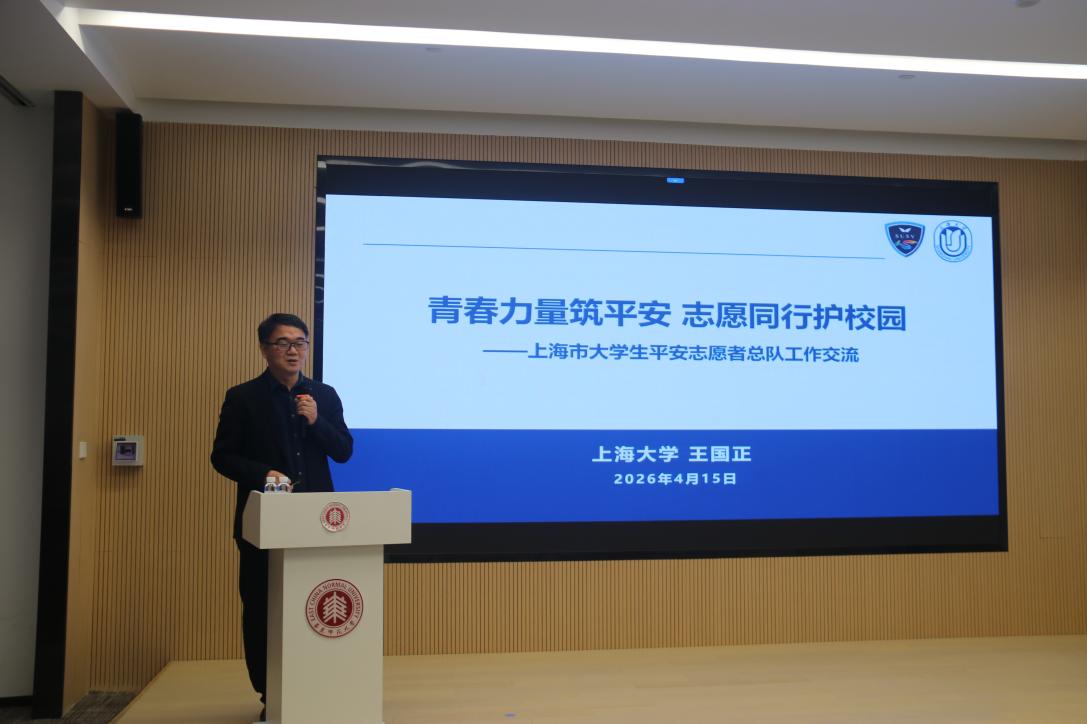 共同见证师大平安志愿力量的全新启航