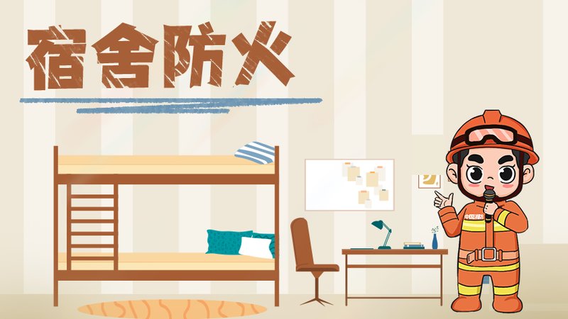 继续了解 为牢固树立安全发展理念